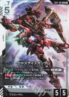 GD01-066 LR ジャスティスガンダム