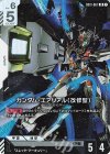 GD01-067 LR ガンダム・エアリアル（改修型）