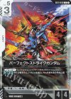GD01-068 R パーフェクトストライクガンダム(GD01収録)
