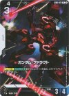 GD01-071 R+ ガンダム・ファラクト(パラレル)