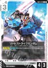 GD01-073 U ソードストライクガンダム