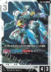 GD01-082 U ガンダム・エアリアル（ミラソウル社製フライトユニット装備）