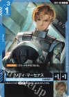 GD01-089 C リディ・マーセナス(GD01収録)