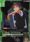 GD01-090 R デュオ・マックスウェル