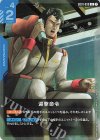 GD01-099 R 迎撃命令(GD01収録)