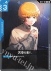 GD01-100 U 覚悟の表れ(GD01収録)