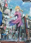 GD01-100 U+ 覚悟の表れ(パラレル)(GD01収録)