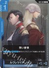 GD01-101 R 深い愛情