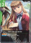 GD01-107 U ファーストコンタクト(GD01収録)