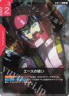 GD01-111 R エースの戦い