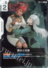 GD01-117 R 魔女と花嫁(GD01収録)