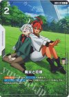 GD01-117 R+ 魔女と花嫁(パラレル)(GD01収録)