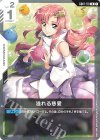 GD01-118 U 溢れる慈愛(GD01収録)