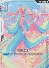 GD01-118 U+ 溢れる慈愛(パラレル)(GD01収録)