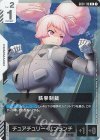 GD01-119 R 鉄拳制裁