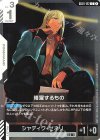 GD01-122 C 暗躍するもの