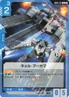 GD01-123 U ネェル・アーガマ