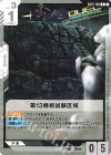 GD01-130 C 第13戦術試験区域