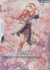  GD01-118 U+ 溢れる慈愛(パラレル)(リミテッドBOX Ver.β収録) 
