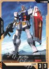 T-001 C ガンダム