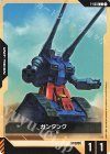 T-003 C ガンタンク