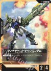 T-009 C ランチャーストライクガンダム