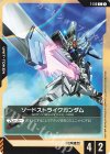 T-010 C ソードストライクガンダム