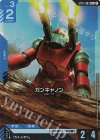  ST01-003 C+ ガンキャノン(パラレル) 