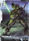 ST01-007 C+ ガンダム・エアリアル（ビットオンフォーム）(パラレル)(ST01収録)