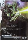  ST01-009 C+ ザウォート(パラレル) 