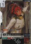  ST01-011 C+ スレッタ・マーキュリー(パラレル)(ST01収録) 