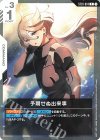  ST01-014 C 予期せぬ出来事 