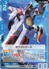  ST01-015 C ホワイトベース(ST01収録) 