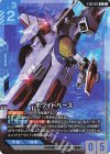  ST01-015 C+ ホワイトベース(パラレル)(ST01収録) 