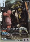 ST01-016 C+ アスティカシア高等専門学園地球寮(パラレル)(ST01収録)