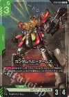  ST02-003 C+ ガンダムヘビーアームズ(パラレル) 