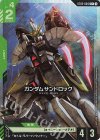 ST02-004 C+ ガンダムサンドロック(パラレル)