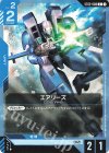  ST02-008 C エアリーズ 