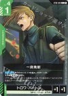  ST02-012 C 一斉発射(ST02収録) 