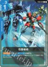  ST02-014 C 包囲戦術 