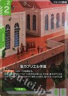 ST02-015 C+ 聖ガブリエル学園(パラレル)(ST02収録)