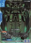 ST02-016 C+ コルシカ基地(パラレル)