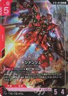  ST03-001 LR シナンジュ 