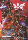  ST03-001 LR+ シナンジュ(パラレル) 