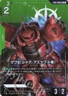 ST03-006 LR+ ザクII（シャア・アズナブル機）(パラレル) 