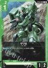  ST03-008 C ザクII(ST03収録) 