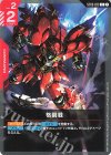  ST03-013 C 格闘戦 