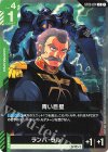  ST03-014 C 青い巨星 
