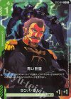  ST03-014 C+ 青い巨星(パラレル) 