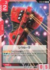  ST03-015 C レウルーラ 